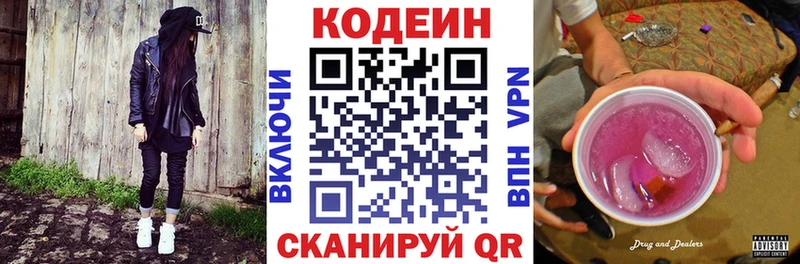 Кодеин Purple Drank закладка KRAKEN вход Терек
