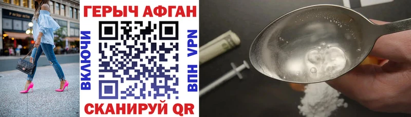 Героин Heroin  где купить наркоту  MEGA сайт  Терек 