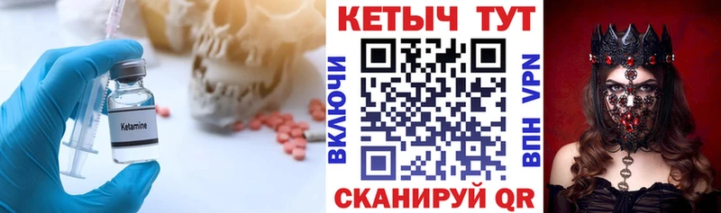 Кетамин ketamine  Терек 