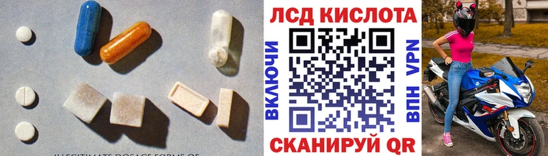 LSD-25 экстази кислота Терек