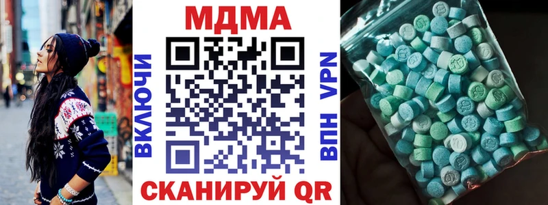 МДМА кристаллы  Терек 