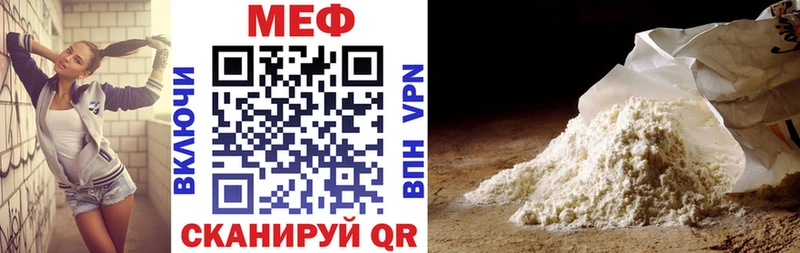 МЕФ мука  hydra сайт  Терек 